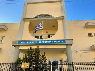 18ο Νηπιαγωγείο Ευόσμου