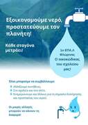 Οικοκώδικας_1