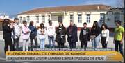 Η ΕΡΤ3 στο Γυμνάσιο Κοίμησης Η ΕΡΤ3 στο Γυμνάσιο Κοίμησης