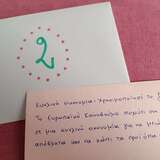2. Κυκλική Οικονομα