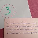 3. Ανακύκλωση μπαταριών