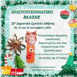 η αφίσα μας