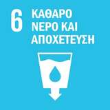 Καθαρό Νερό και αποχέτευση!